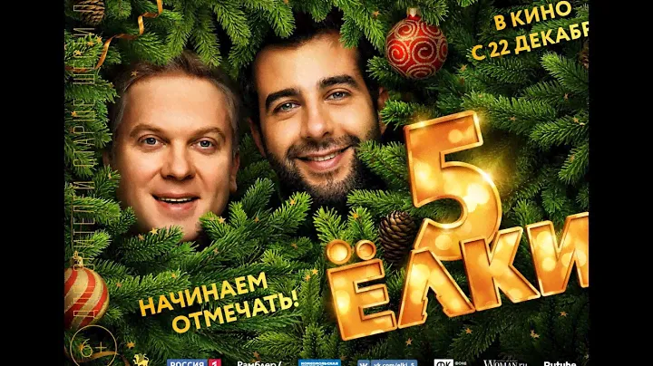 Ночь кино в ГриннФильм 23 декабря 2016 года