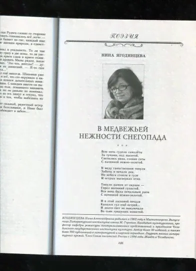 Журнал Наш современник № 1. 2022
