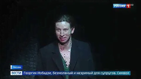 Премьера «Живой Т.», репортаж канала Россия1
