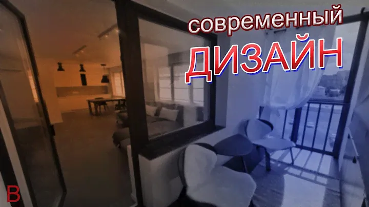 Современный дизайн квартиры: как сделать без дизайнера. Ремонт квартиры в новостройке под ключ. Цена