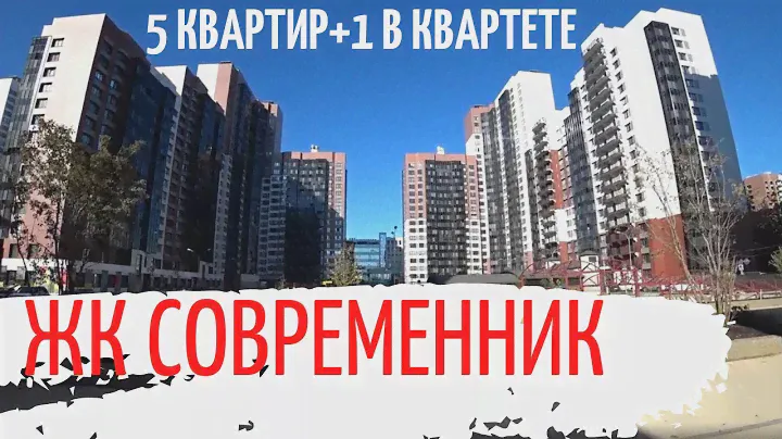 Воронеж. Центр. ЖК Современник, ЖК Квартет. Подбор до 4.5 миллионов. Актуально и сейчас)