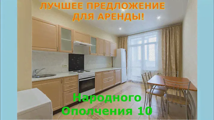Снять квартиру в ЖК Современник