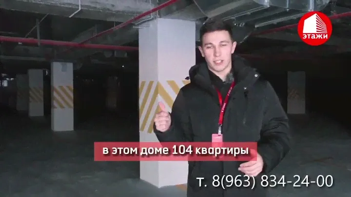 Подземная парковка в ЖК Ларина 22