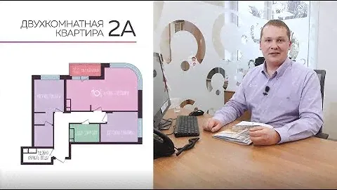 Квартира с двумя спальнями в Современнике, планировка 2А