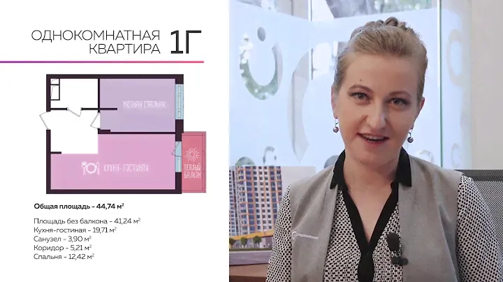 Квартира с одной спальней в Современнике, планировка 1Г
